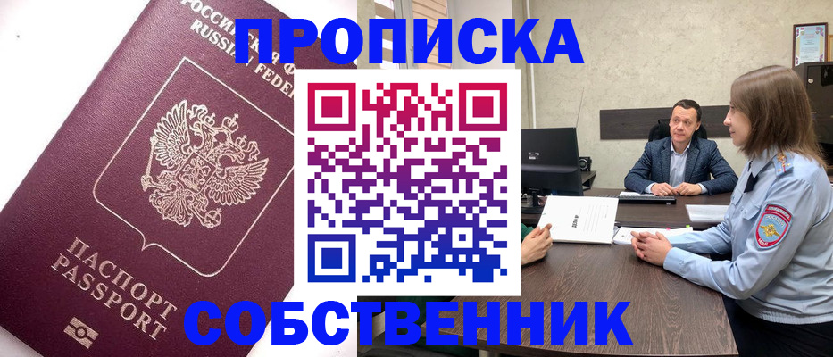 временная регистрация в квартире в Владимирской области