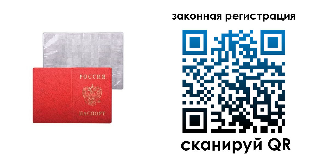 временная регистрация для школы в Владимирской области