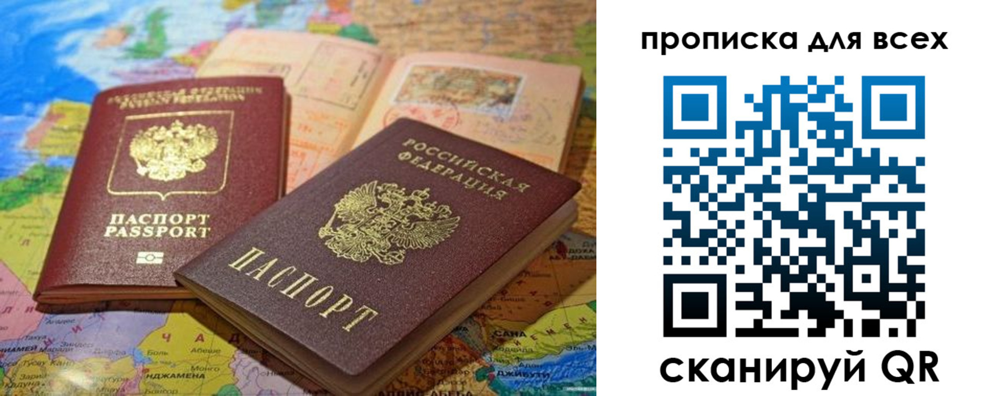 прописка от собственника в Владимирской области