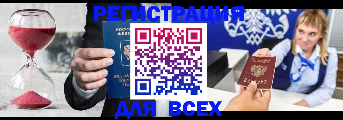 прописка в квартире в Владимирской области