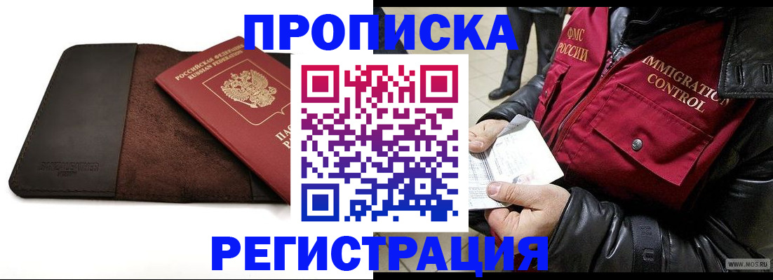 регистрация в Владимирской области