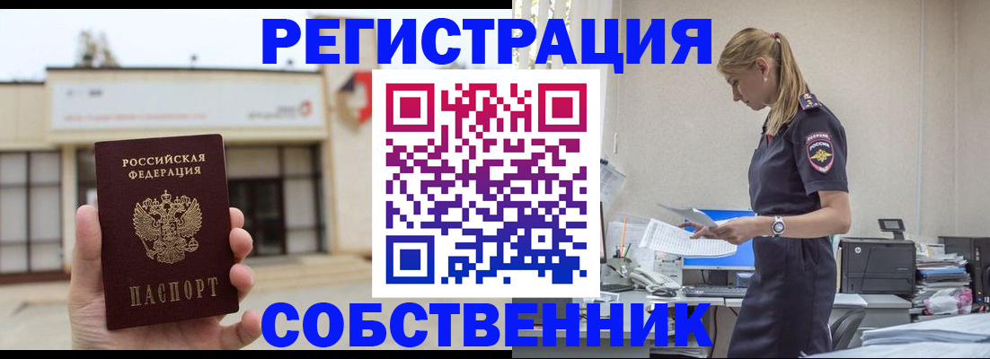 временная регистрация для школы в Владимирской области
