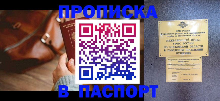 временная регистрация недорого в Владимирской области