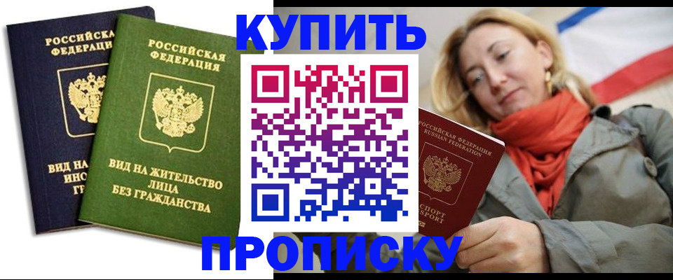 прописка для кредита в Владимирской области