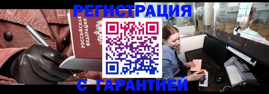 временная регистрация адрес в Владимирской области