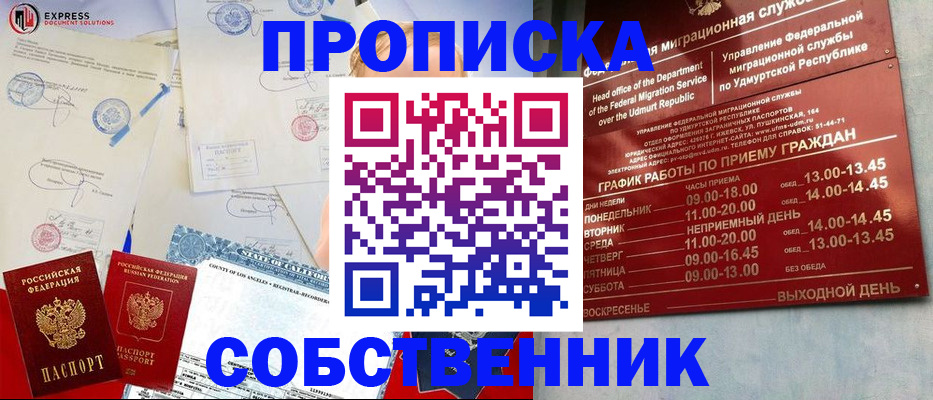 временная регистрация в квартире в Владимирской области