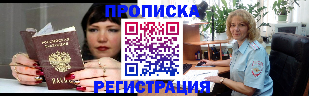 прописка штамп в Владимирской области